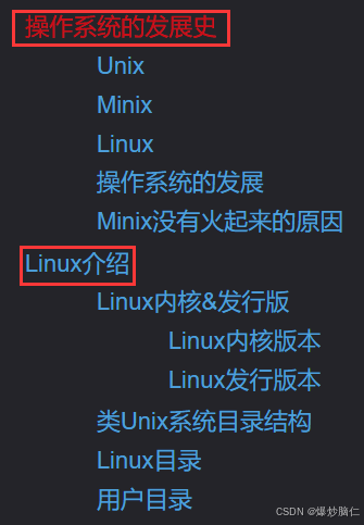 Linux第一讲：Linux基本指令