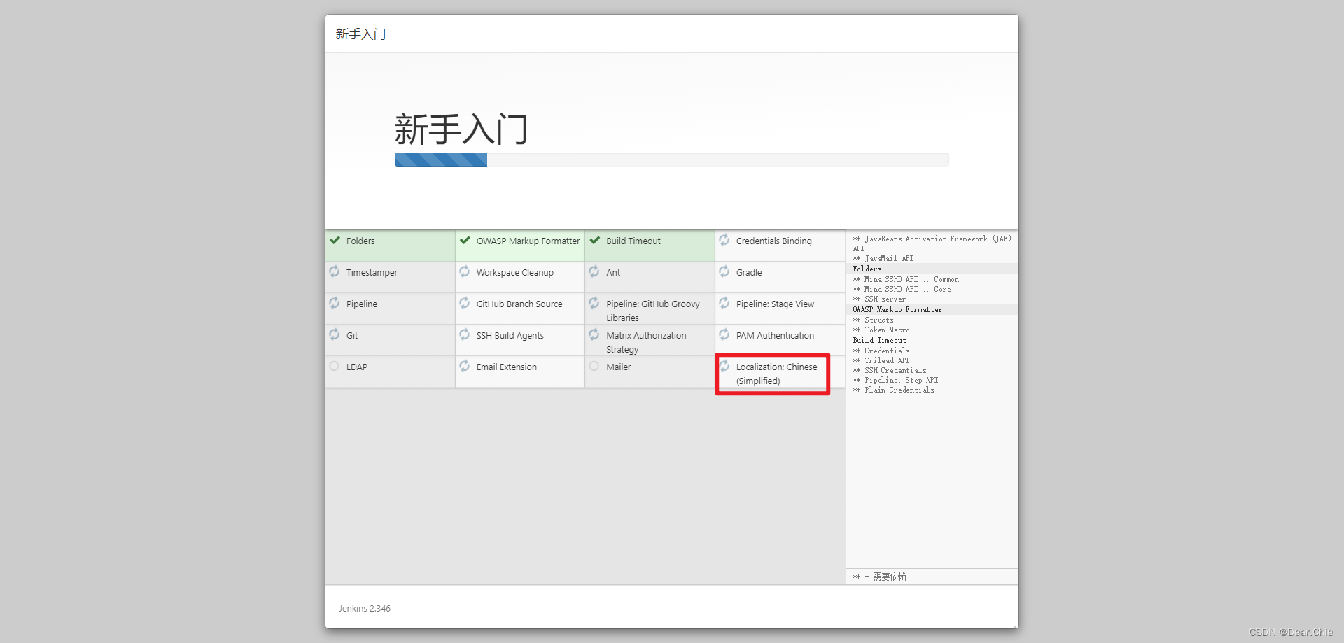 Jenkins修改显示语言为中文显示（亲测有效）