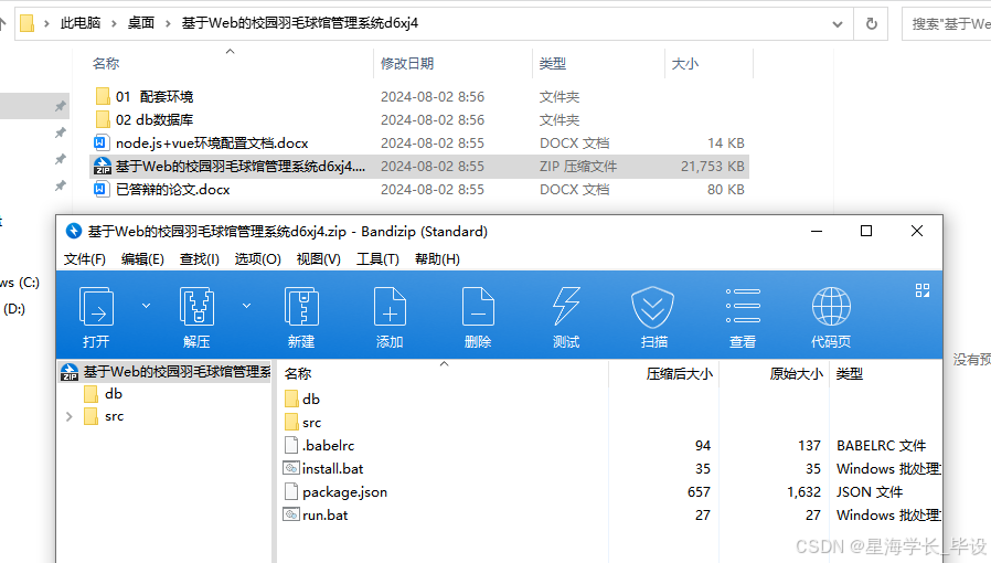 基于nodejs+vue基于Web的校园羽毛球馆管理系统[开题+源码+程序+论文]计算机毕业设计