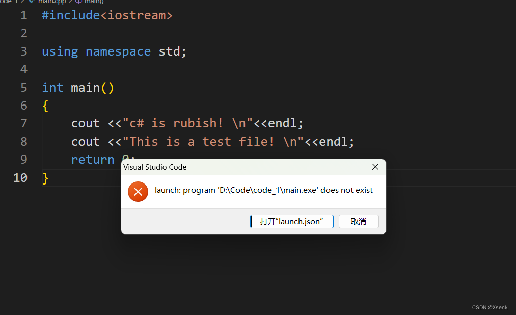 解决VS code c++ launch:program does not exist问题！！！