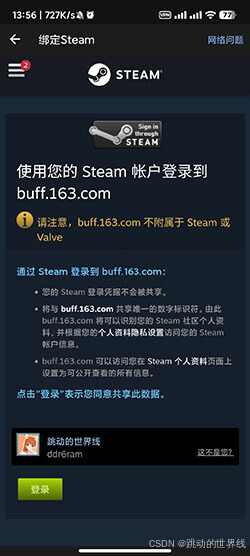 H5接入Steam 获取用户数据案例 使用 OpenID 登录绑定公司APP账户 steam公开用户信息获取 steam webapi文档使用