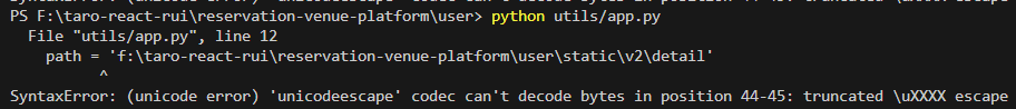 【Python 错误解决】 ---- SyntaxError: (unicode error) ‘unicodeescape‘ codec can‘t decode bytes in position