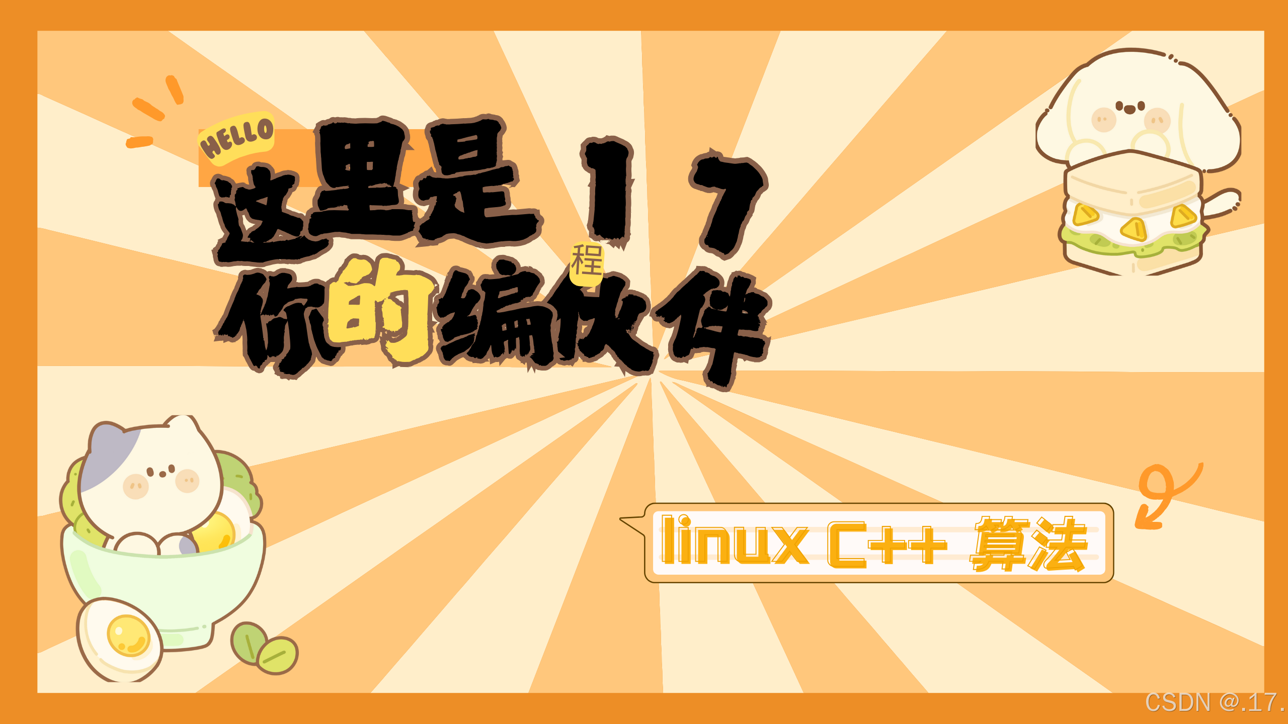 C++异常处理深度探索：从基础概念到高级实践策略