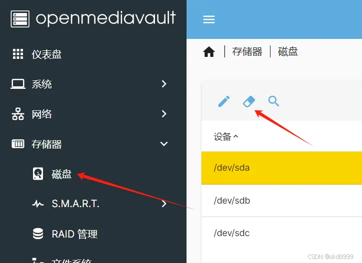 OpenMediaVault安装插件以及重置web控制台密码