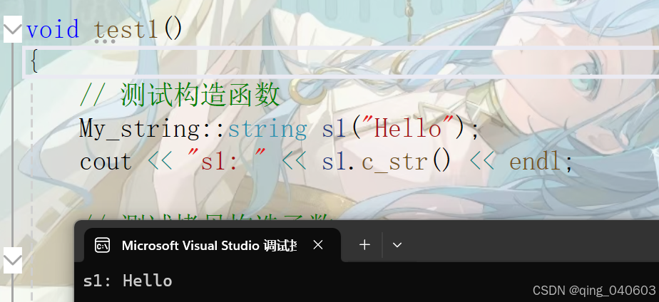 C++——string的模拟实现（上）