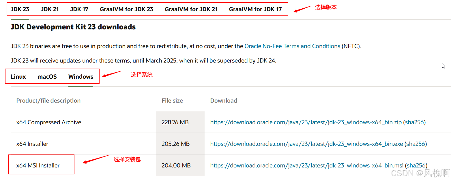 JDK 的安装与配置