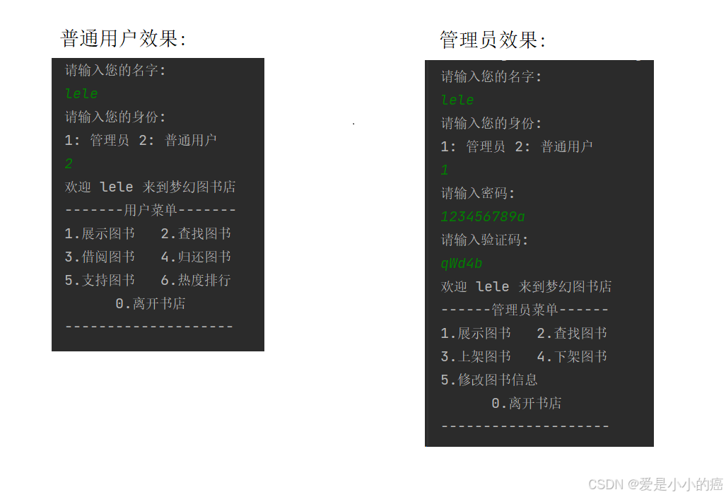 Java-梦幻图书店(图书管理系统)