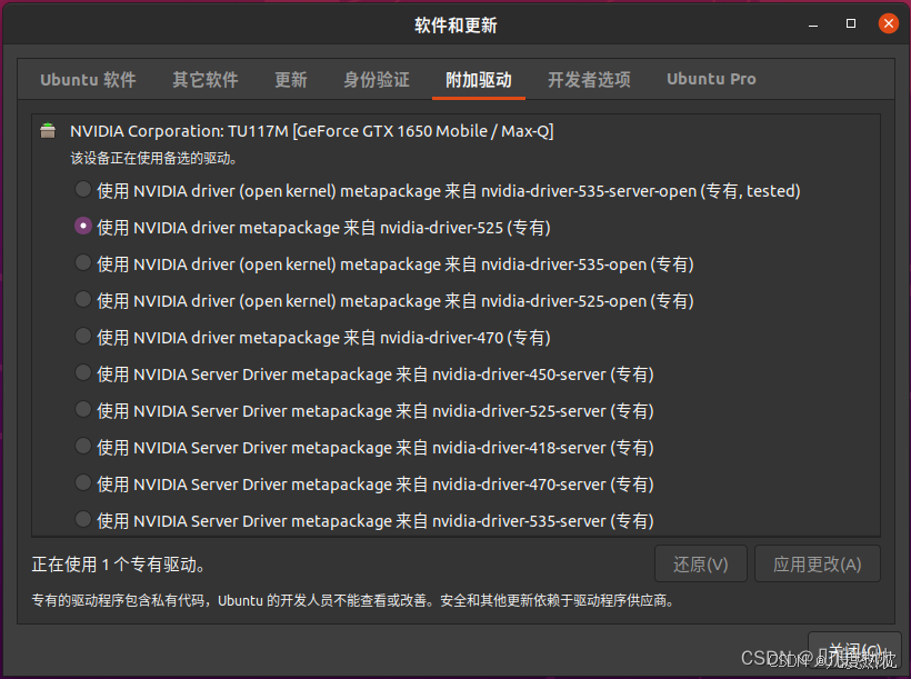 【Nvidia Driver安装】Ubuntu下显卡驱动的安装及踩坑日记 安装驱动后掉网卡、无网络 内核升级等情况