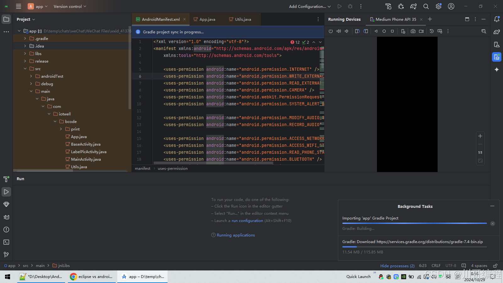 Android Studio 安装过程