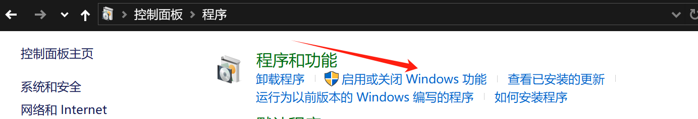 两句话讲清楚windows安装wsl和docker