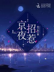 快手热文《京夜招惹》姜意谢京遇小说推荐