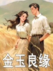 已完结小说《重生八零，二婚娇妻被宠上天》在线阅读