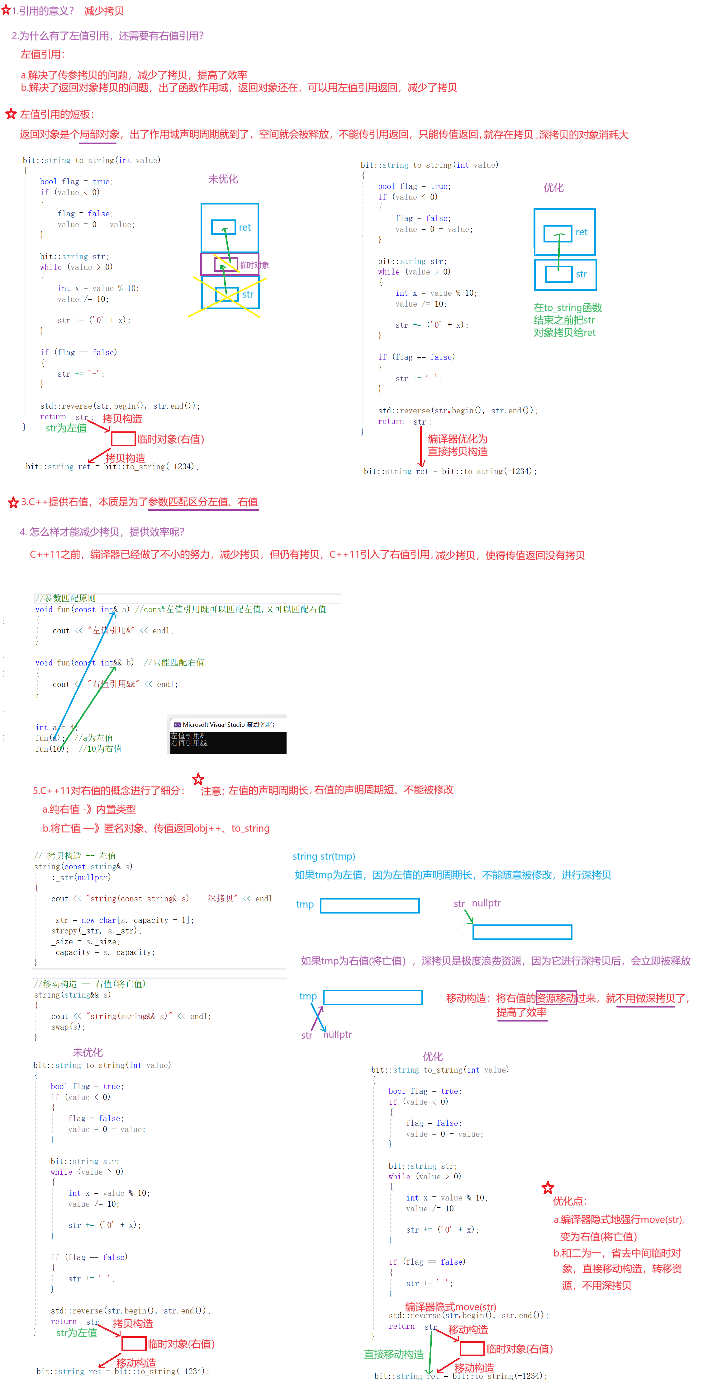 移动构造.png