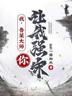 《我，鲁菜大师，你让我强宋？》主角(柳慕远朱老三)在线阅读