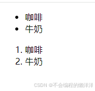 前端HTML+CSS+JS总结 我的学习笔记