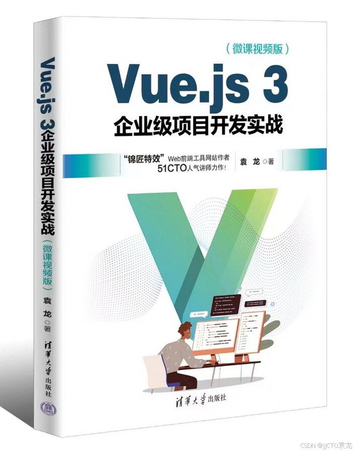 Vue 3 如何实现响应式数组的操作？