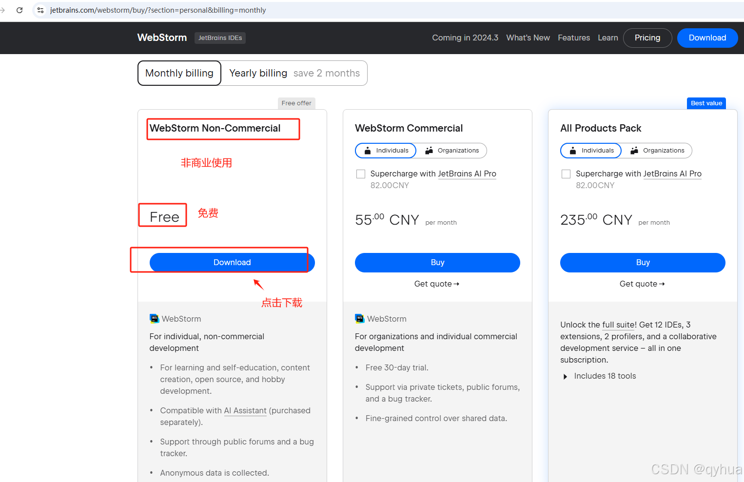 WebStorm免费版发布：程序员节日的重磅礼物