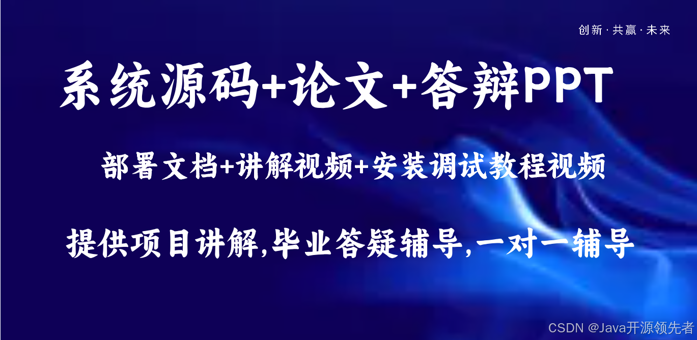 基于Web的大学生一体化服务平台设计与实现（源码+文档+部署讲解等）