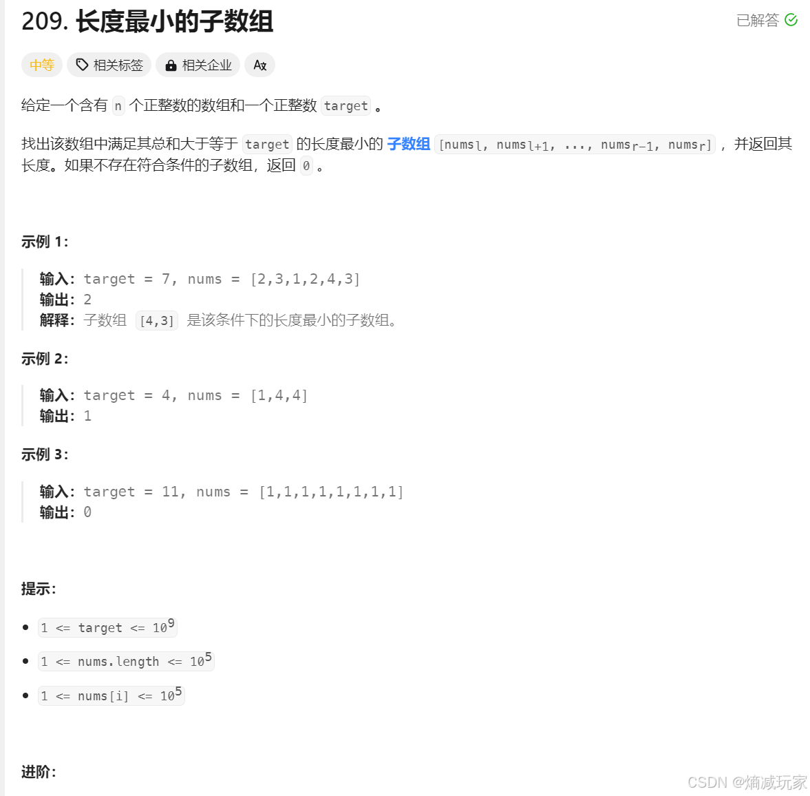 算法【Java】 —— 滑动窗口