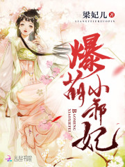 爆萌小邪妃全文免费阅读_南宫音南宫烨爆萌小邪妃小说最新章节目录