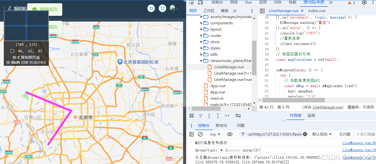 前端，大疆上云api，使用Websocket、MQTT连接、订阅,进行航线数据传输