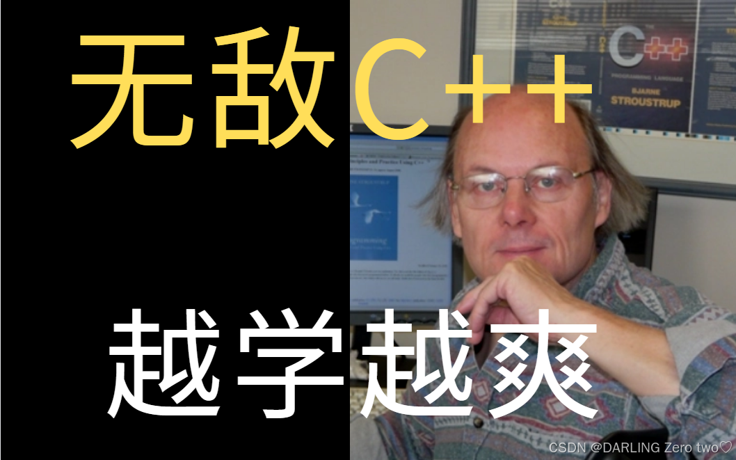 C++命运石之门代码抉择：C++入门（上）