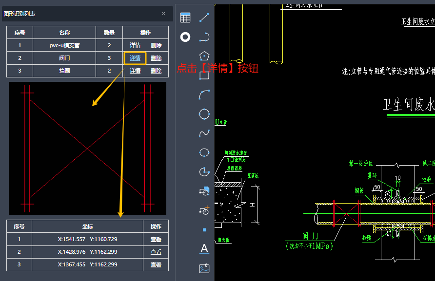 (WEB在线CAD)在线CAD如何实现图形识别功能_webcad_05