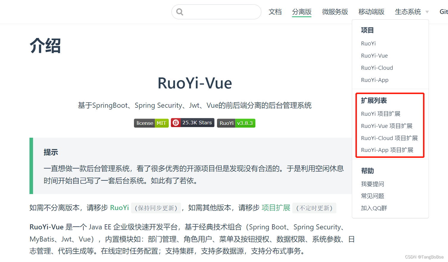 若依(RuoYi-Vue)+Flowable工作流前后端整合教程