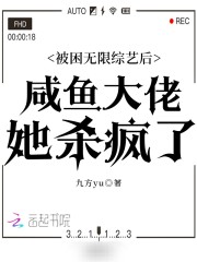 被困无限综艺后咸鱼大佬她杀疯了小说完整版，云姝顾行则在线免费阅读