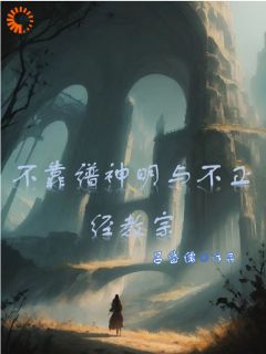 克里斯曼特结局是什么 克里斯曼特免费阅读全文