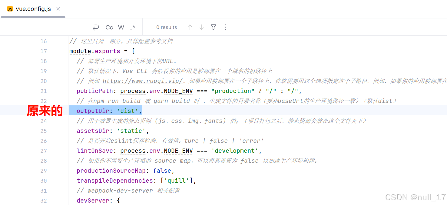 ruoyi若依vue分离版前端资源打包到jar中