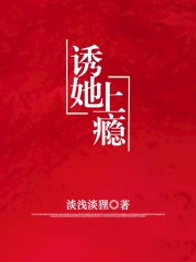 宋晚宁楚墨燃小说《诱她上瘾》在线阅读