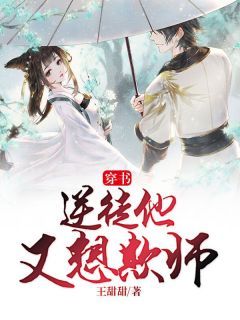 穿书：逆徒他又想欺师小说(完本)-凌瑶墨言无错版阅读