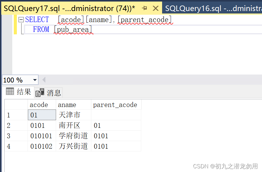 C# Web控件与数据感应之 TreeView 类