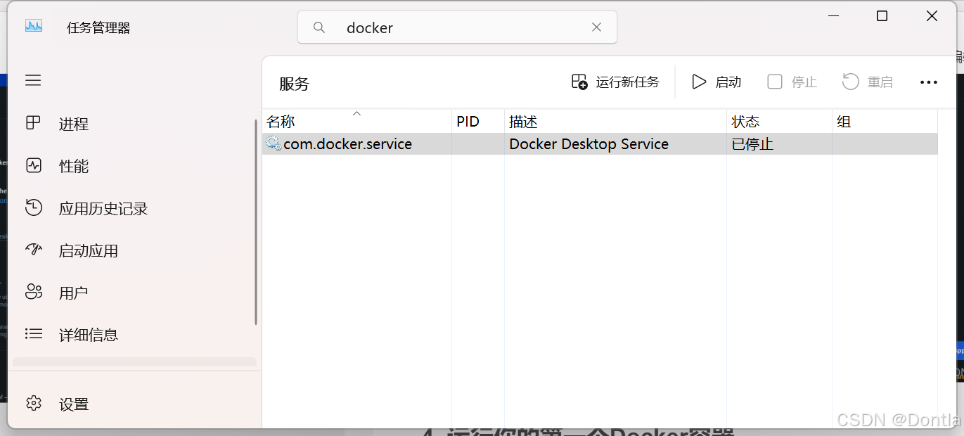 Docker Desktop Engine Stopped原因分析（docker桌面停止）WSL没装或没更新