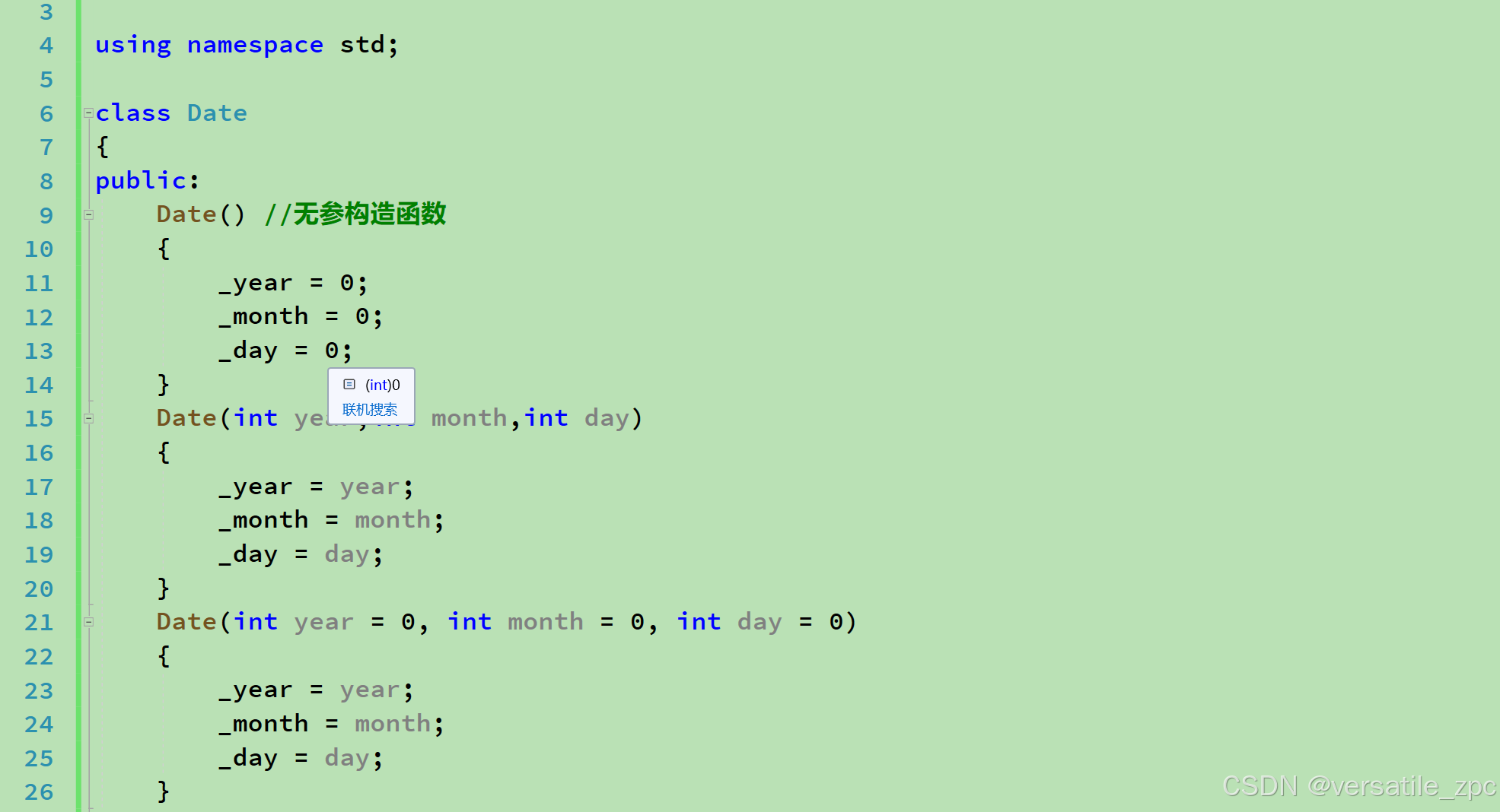 C++：类和对象（2）