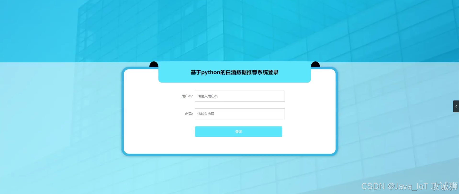 Python毕业设计选题：基于python的白酒数据推荐系统_django+hive