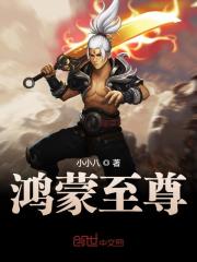 《鸿蒙至尊》小说主角萧逸依依全文章节免费在线阅读