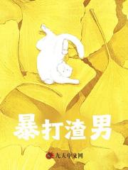 池鲤陈博生（暴打渣男）小说章节在线免费试读