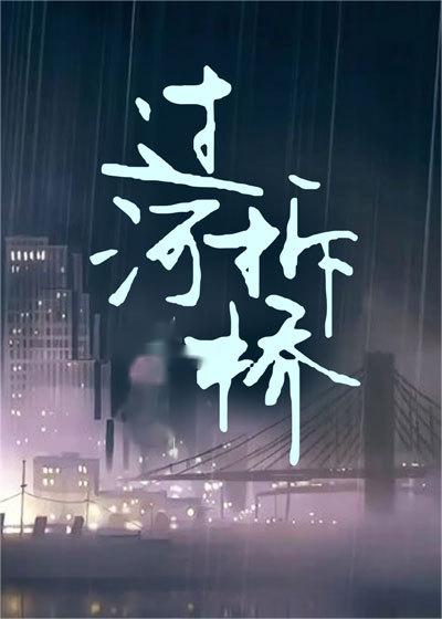 完整版《做不二臣》免费阅读