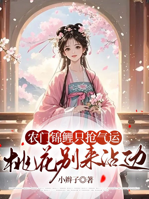 福运小农女，重生旺满门宋燕燕辛仪北小说章节免费阅读