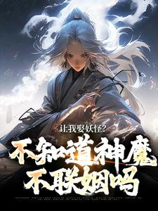 李冲云西游小说(完整版)-李冲云紫珠章节阅读