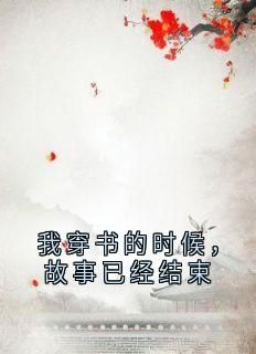 恋神医男二顾怀澈小说(完整版)-顾怀澈阿瑶章节阅读