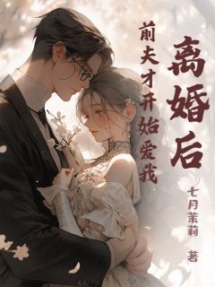 免费完结小说《离婚后，前夫才开始爱我苏念琳顾百川》无弹窗免费阅读