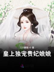 林晚意皇帝小说（林晚意皇帝皇上独宠贵妃娘娘）全文无弹窗试读