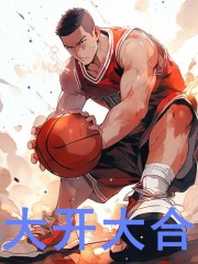 NBA：就你是乔丹啊林天乔丹，NBA：就你是乔丹啊全文在线阅读