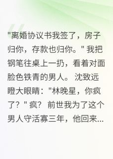 沈致远张秀兰重生七零:甩掉首长当教师全部章节目录