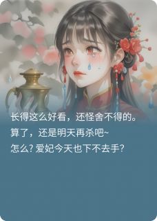 主角是萧玄胤北燕的小说在哪看_《枕边刀可收》小说阅读入口