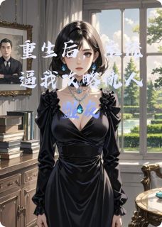 《张薇薇陆沉舟》小说全文精彩试读_《张薇薇陆沉舟》最新章节列表