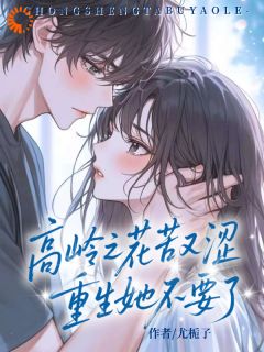 温渺霍京屿完整版在线阅读(主角追妻火葬场:高冷男神你也有今天)